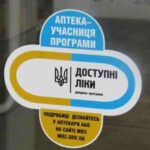 Незабаром кропивничани отримуватимуть «доступні ліки» лише за електронними рецептами