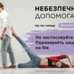 У неї епілепсія, але мене це не лякає