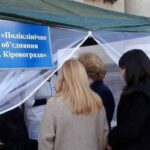 У центрі Кропивницького розгорнулася медична лабораторія під відкритим небом (ФОТО)