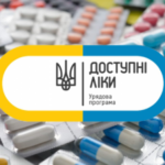 Де у Кропивницькому можна отримати «Доступні ліки» за електронним рецептом: список