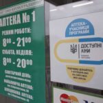 У Кропивницькому не у всіх аптеках можна отримати “Доступні ліки” (ФОТО)