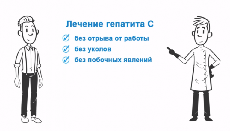 Гепатит С, болезнь с которой можно бороться