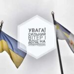 Із погіршення погоди розпочнеться тиждень на Кіровоградщині