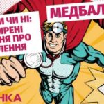 «Якщо імунітет це армія, то щеплення – новий вид озброєння»: подкаст з сімейним лікарем
