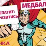 ВІЛ та гепатити: як зменшити свій шанс на хворобу (ПОДКАСТ)