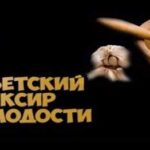 Очищення крові за рецептами тибетських ченців