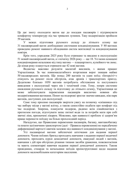 Зображення з наданих матеріалів