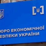 БЕБ руйнує ключову галузь: чи зупинить це фінансування оборони України?
