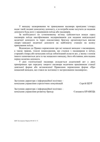 Зображення з наданих матеріалів