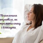 Як впоратися зі спекою та відсутністю електроенергії: рекомендації психотерапевтки - Твій Світ